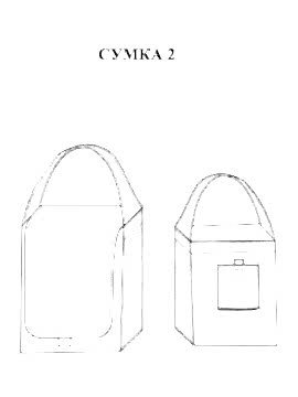 Сумка 2
